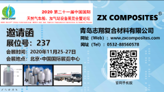 zx composites invited 21th china international ngvs